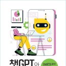 인공지능 챗 GPT 동화책 쓰기 이미지