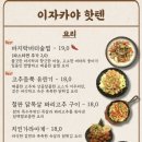 핫텐