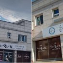 고성우리한의원 이미지