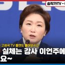 송작가TV.. 리박스쿨 실체 밝히겠다던 한XX 직격하네요 ㅋㅋ 이미지