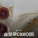 [목포] 슬로우더바이트 | 목포역 카페 오리망고산도 루비키위산도 수제에그타르트 내돈내산 후기