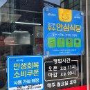 [금천구/시흥동]맛집 떡볶이랑 걸레만두랑 후기(혼밥 추천)