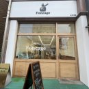 foncage(퐁사쥬)