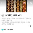 순살만공격돈암점