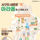 아라동행정복지센터(임시청사) 이미지