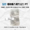 제이에스디자인주 | 다이어트, 오늘부터 진짜 시작합니다. 🏋️‍♀️ (feat. 인아웃 기록앱)