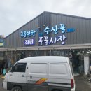 주문진현아네식당 이미지