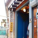 희망사세탁소 | 서촌나들이 매력적인 서촌.