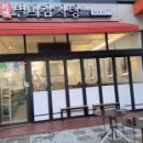 별미감자탕 이미지