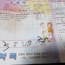 정한약국 이미지
