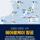 케이항공여행사 이미지