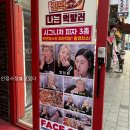피자페이스오프 - 용산구 한강대로 126-3 | 피자페이스오프