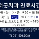 더굿치과의원 네이버블로그