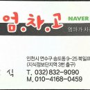 엄.차.고 이미지