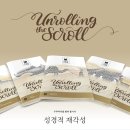 2주(10/16-금) "노아흐(노아)"-(창6:9~11:32) 영상해설 (매주1과, 52주간 성경읽기) 이미지