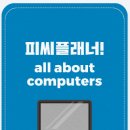 올림픽피씨 이미지