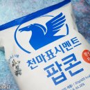 천마스낵