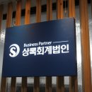 성원세무회계사무소
