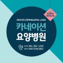 새마음요양병원 이미지