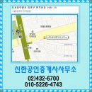 신한공인중개사사무소 이미지