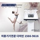 다미인피부비만관리 이미지