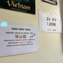 베트남테이블 | [용산] 신용산 베트남 쌀국수 분짜 맛집 맘맘테이블 내돈내산 솔직후기(무료 면 추가 가능)