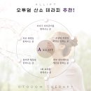산소피부과의원 이미지