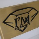 아임뷰티(I'M_BEAUTY)