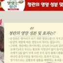 청계농산