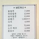 [진주 현지인 맛집] 내돈내산 한들밀면 후기