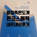 린코스메틱