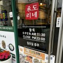 승도리네곱도리탕순천점 | 조례동맛집 소 곱창전골+닭볶음탕이 맛있는 &#34;승도리네 곱도리탕 순천점&#34; 포장후기
