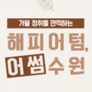 어썸해피 네이버블로그