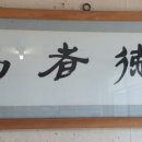 진양호반백숙촌