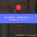 하나에 희망의원 이미지