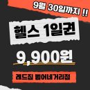 RED GYM 범어네거리점 네이버블로그