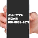 법무법인소울정동분사무소