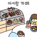 제주의아침베이커리하가점 이미지