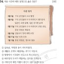 부산청과 31번 | &lt;출제경향 분석&gt; 6. 중급 개항기기편 (30~38회)