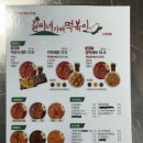 화정분식 | 화정 맛집 길씨네가래떡볶이 고양화정점, 껍떡SET 포장 후기