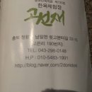 독도게스트하우스