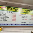 금성칡냉면 - 광산구 첨단중앙로152번길 5-6 | 첨단 냉면 맛집, 금성칡냉면 솔직 후기 🍜