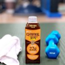예신 다이어트 다이어트코치 + 테이스틴으로 하는 2주 단기다이어트 도전