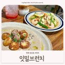 상남중학교 | 창원 상남동 브런치 전반적으로 아쉬운 맛 [잇밀브런치] 내돈내산