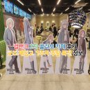 목동중앙로 | 걸즈 밴드 크라이 메가박스 목동 콜라보 카페 후기/+걸밴크 미래 주말 특전