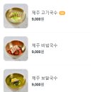 백록국수