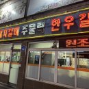 고기사랑집 이미지