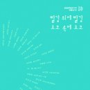 뫼비우스의 띠 / 강수화 이미지