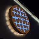 노량진목장 | [서울 노량진] 고퀄리티 순우유 반죽 + 상하목장 아이스크림 와플 노량진 먹거리 명물