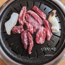 신모란식당 | 대청댐맛집 신모란가든 노포 감성 대전소고기